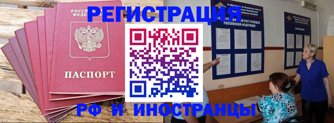 прописка штамп в ХМАО