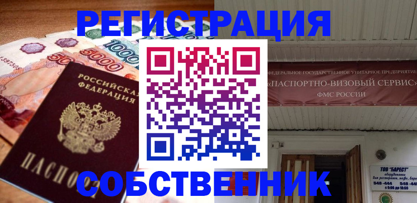 временная регистрация адрес в ХМАО